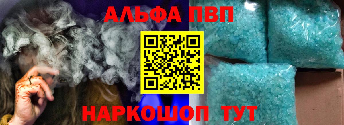 Кунгур  A PVP СК КРИС  APVP  Alfa_PVP VHQ  Вход с VPN 