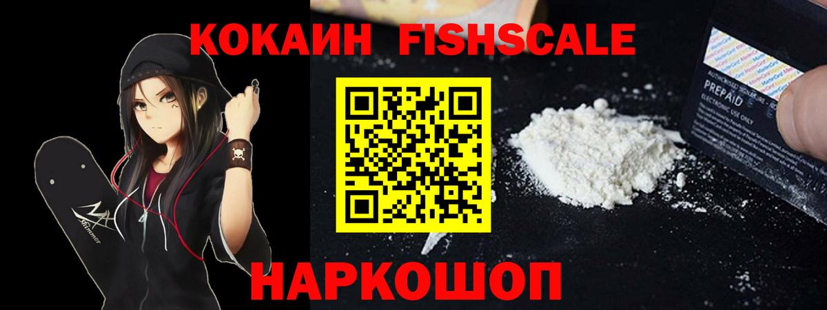 Кокаин 99% Кунгур