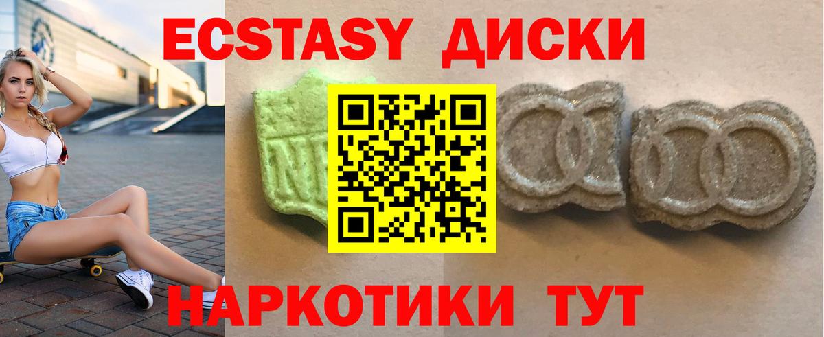 Экстази 250 мг Кунгур