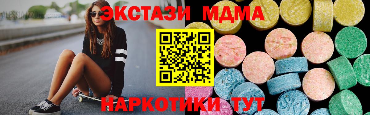 Кунгур  ЭКСТАЗИ 99%  Ecstasy  ЭКСТАЗИ ешки  Вход с VPN 