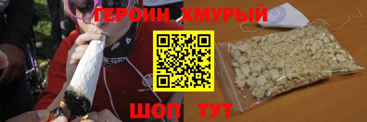 Кунгур  Героин  Вход с VPN  ГЕРОИН белый 