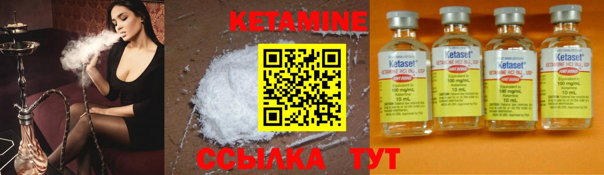 КЕТАМИН ketamine Кунгур