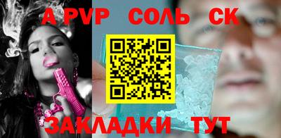 apvp Кулебаки
