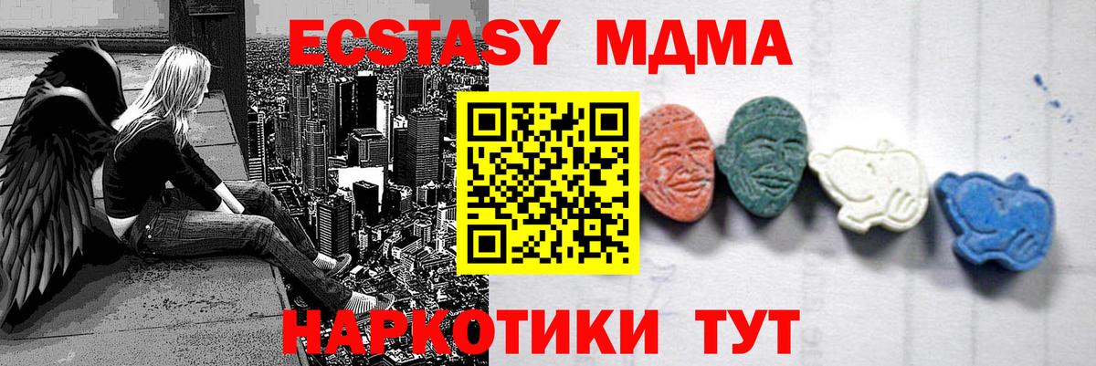 MDMA Molly  MDMA  Кунгур  MDMA crystal  Вход с VPN 