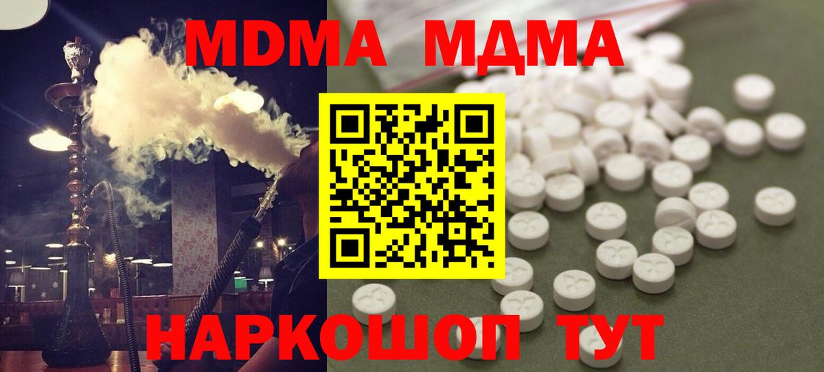 MDMA кристаллы Кунгур