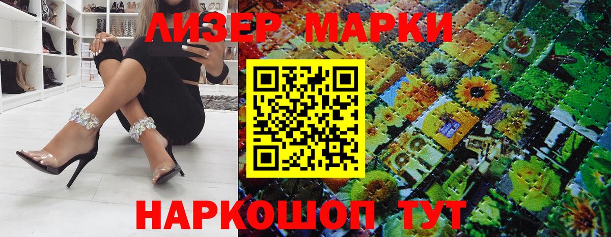 Марки NBOMe 1,8мг  Вход с VPN  Марки 25I-NBOMe  наркошоп  Марки NBOMe 1,8мг  Кунгур 