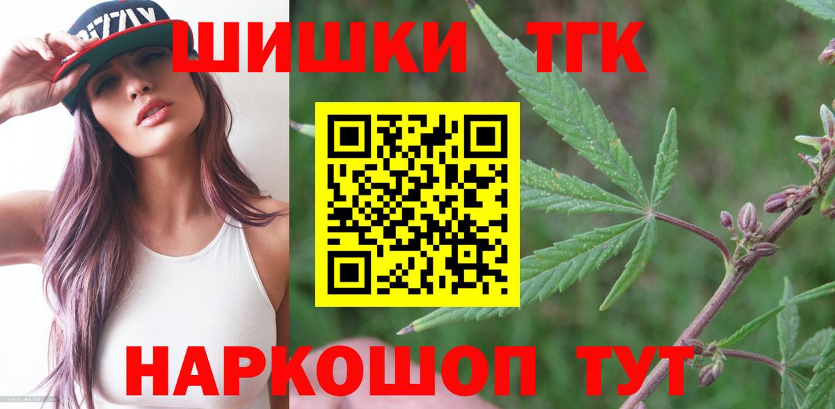 МАРИХУАНА индика  Канабис план  Бошки Шишки VHQ  Вход с VPN  Кунгур 